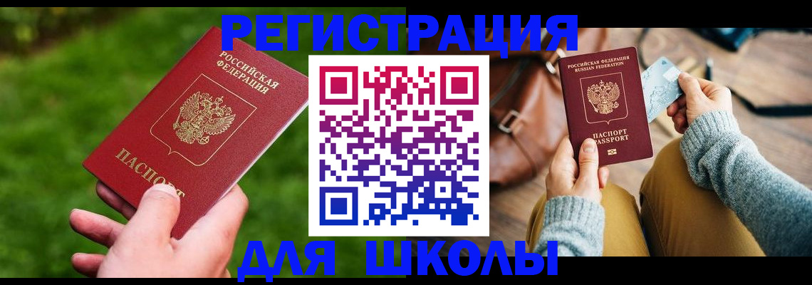 временная регистрация в Комсомольске-на-Амуре