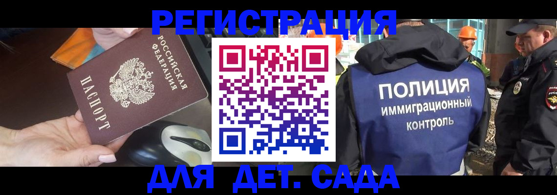 прописка для военкомата в Комсомольске-на-Амуре