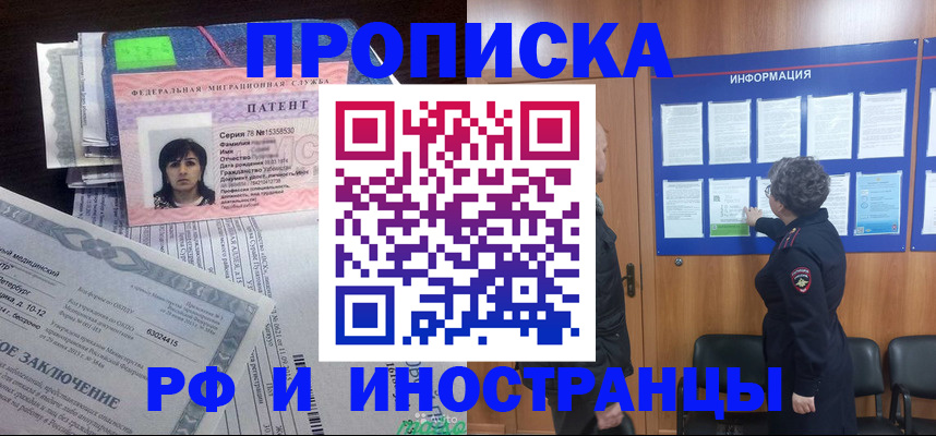 временная регистрация законно в Комсомольске-на-Амуре
