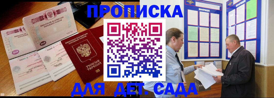 прописка поиск в Комсомольске-на-Амуре